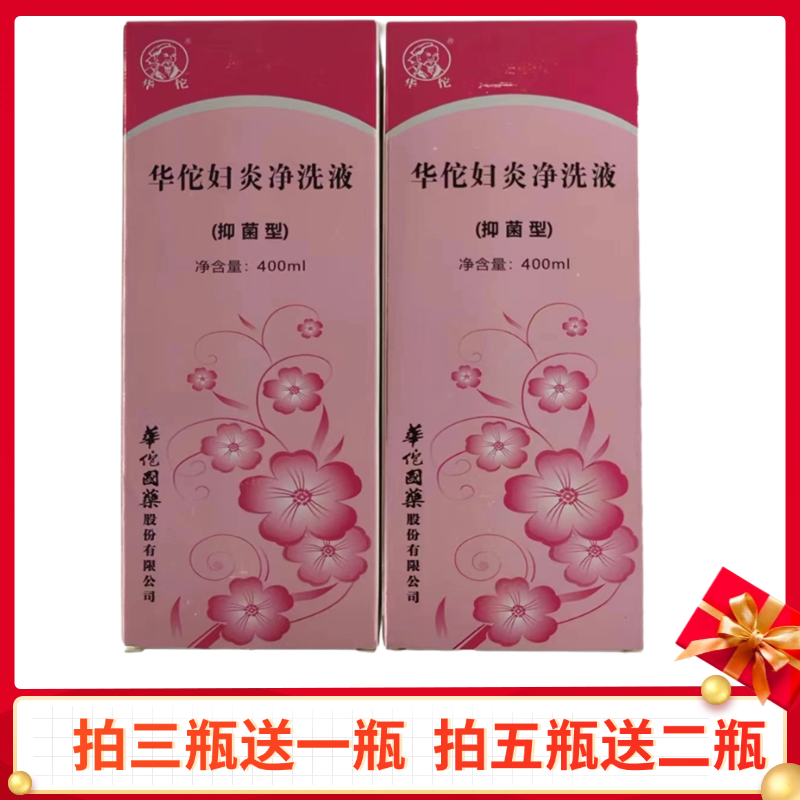 抑菌型妇科私处护理清洗剂