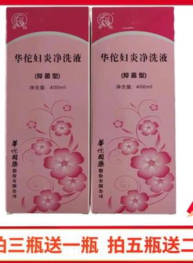 抑菌型妇科私处护理清洗剂