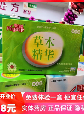 【开业价】平安夜莪术油女性抗菌精华凝胶5支/盒【拍二盒发三盒】