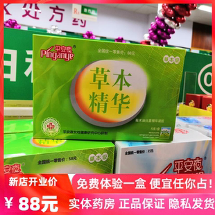 【开业价】平安夜莪术油女性抗菌精华凝胶5支/盒【拍二盒发三盒】