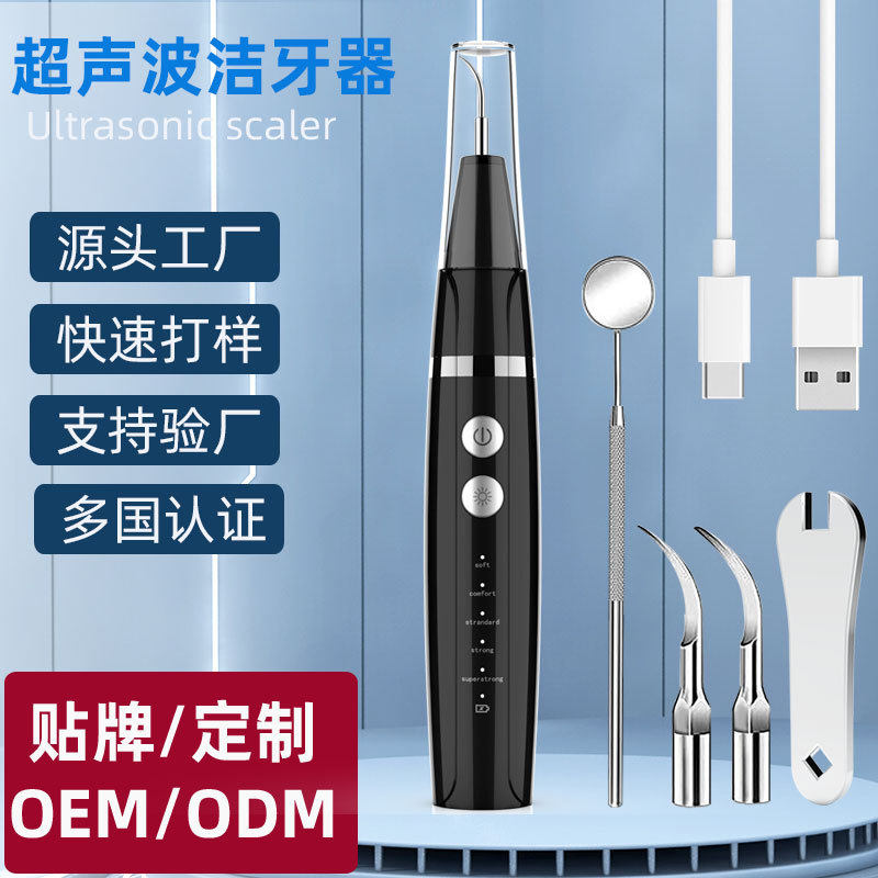 超声波洁牙器全自动牙齿