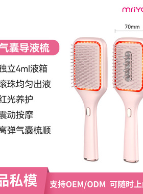 Mriya新款电动按摩梳红光