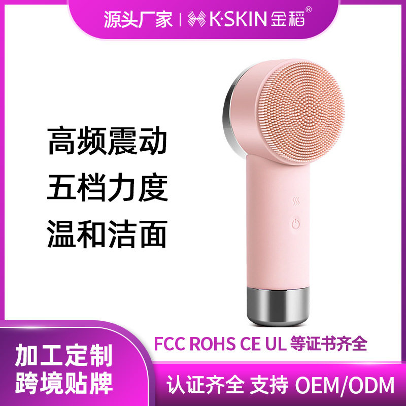 金稻洗脸仪电动洁面仪硅