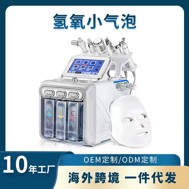 氢氧小气泡美容仪6合1脸