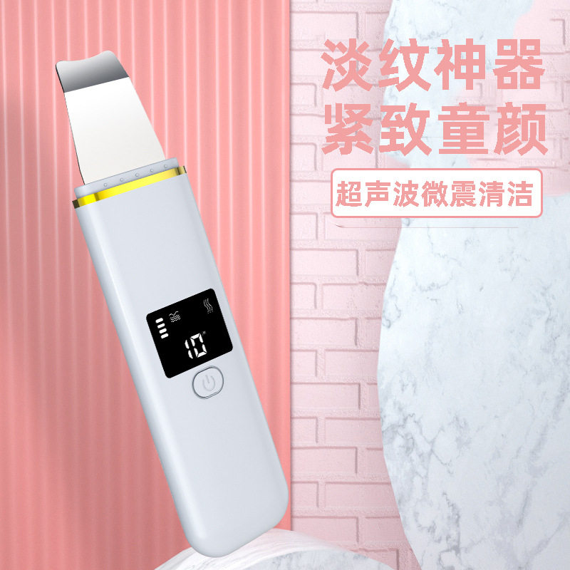 超声波铲皮机电动去死皮