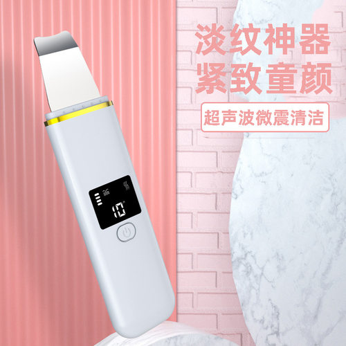 超声波铲皮机电动去死皮
