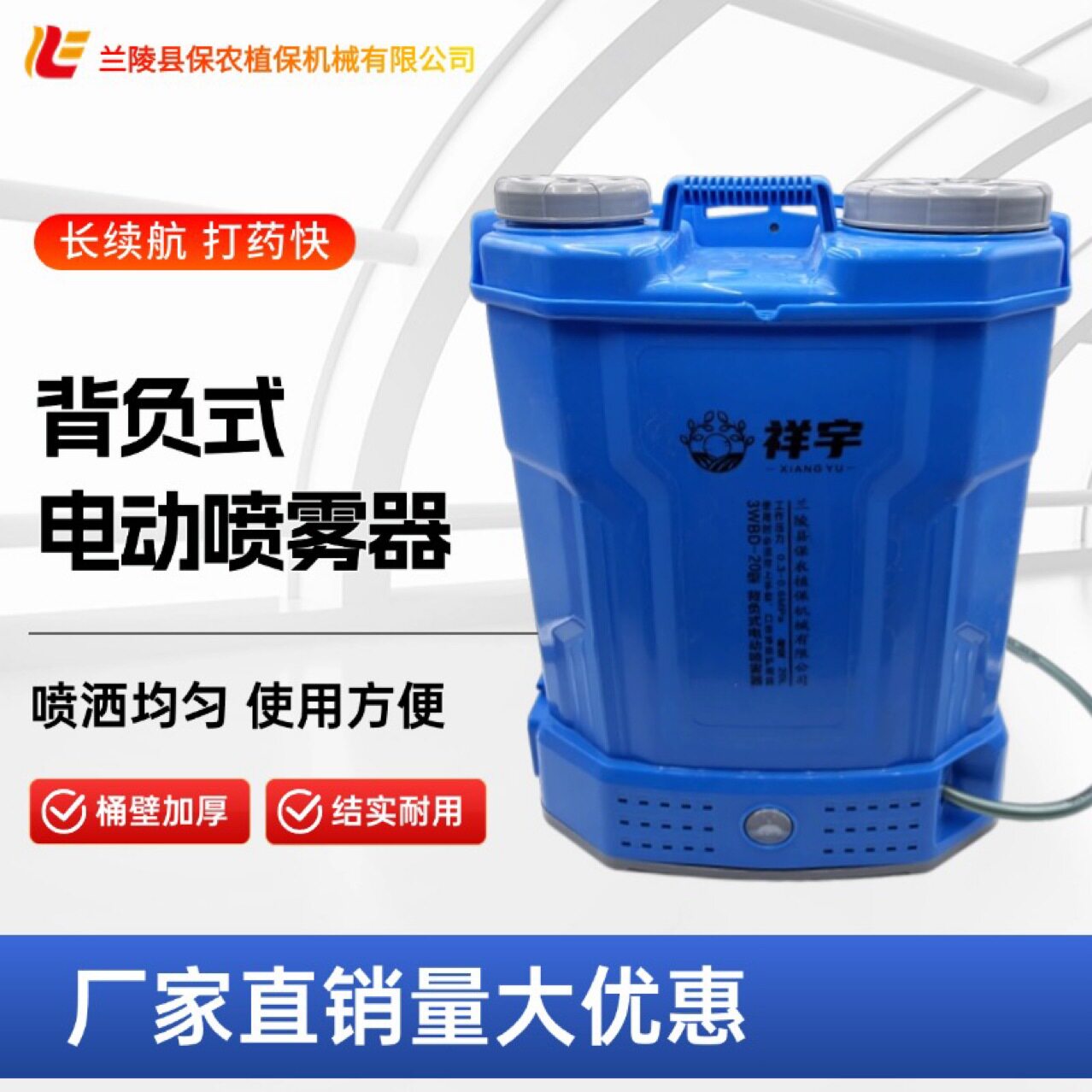 农用肩背式电动喷雾器消毒防疫多用途喷雾机园林大棚杀虫打药机