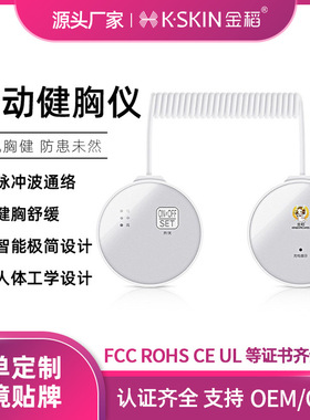 金稻丰胸仪胸部按摩器健