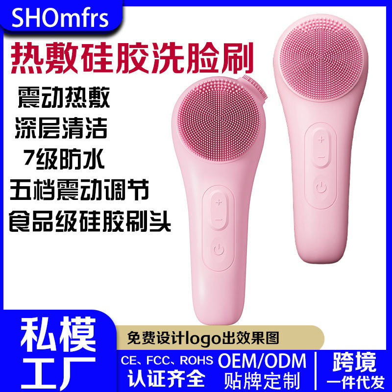 跨境新款洁面仪清洁毛孔