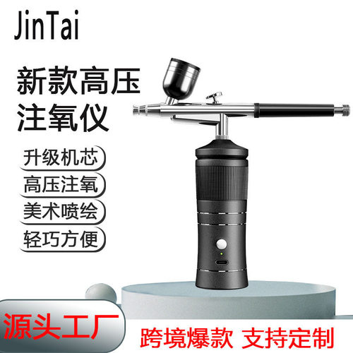 注氧仪家用便携手持美肤