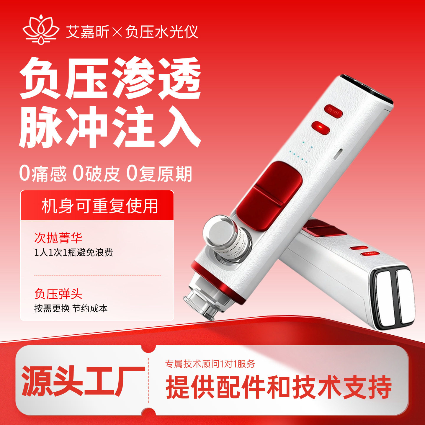 负压水水仪水光机脸部提