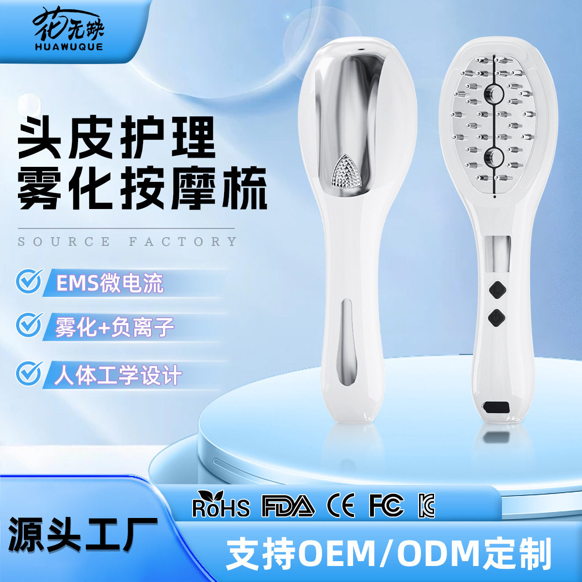 护发仪头皮上药器雾化出