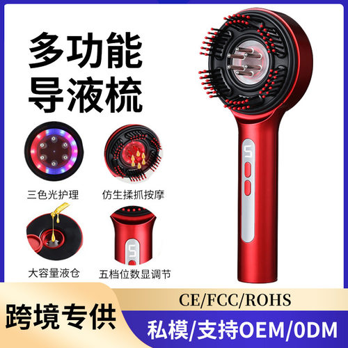电动按摩梳红蓝光EMS头皮