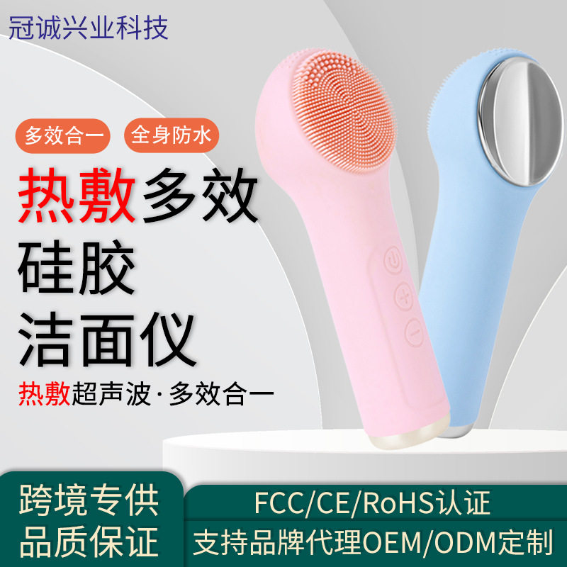 热敷震动洗脸仪防水美容