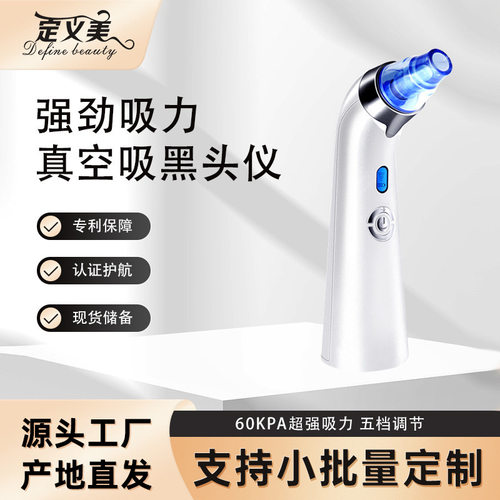 黑头仪吸神器电动美容仪
