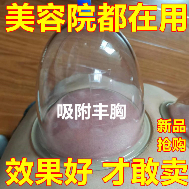 丰胸仪器胸部变大快速乳