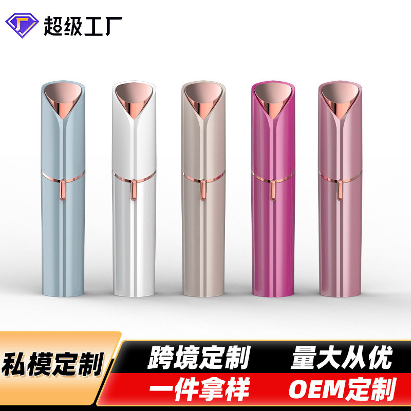厂家定制二代口红脱毛机