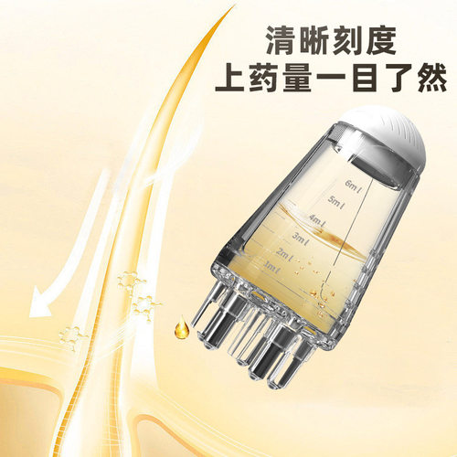 米诺头皮上药器头部精油