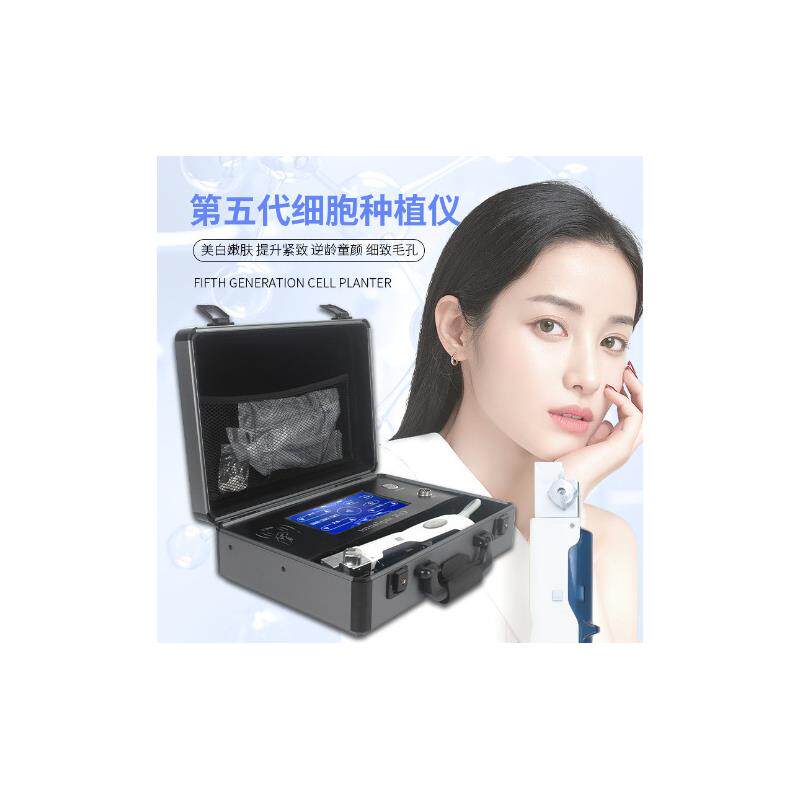 第五代细胞种植仪水光针