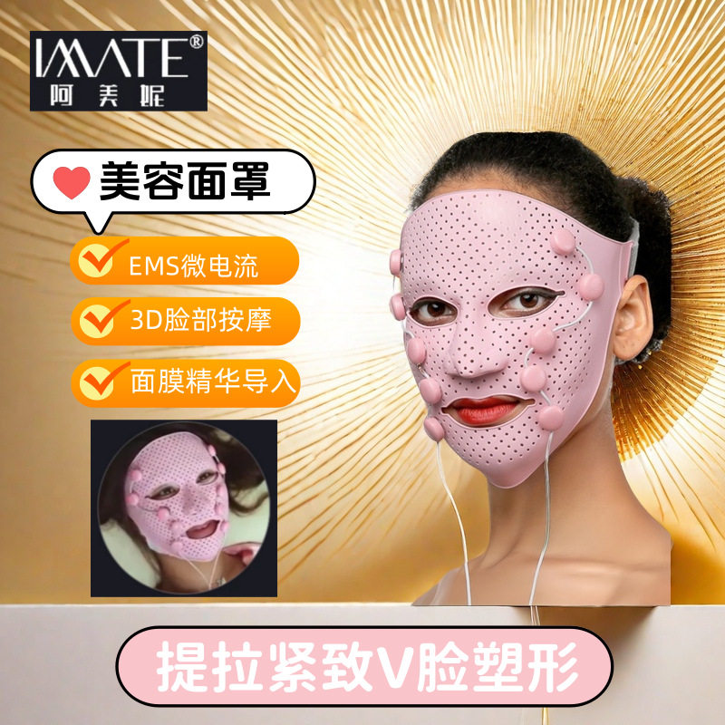 美容面罩仪器硅胶精华导