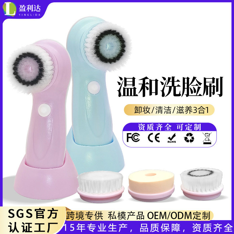 家用电动洁面仪面部深层