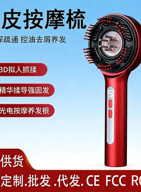 电动按摩梳头皮上药器红