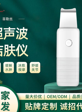 高频超声波洁肤仪源头厂