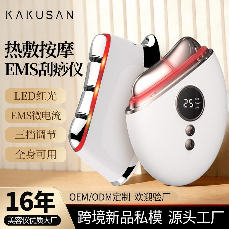 跨境脸部按摩导入仪精油提拉温热拨筋棒EMS微电流刮沙板美容仪
