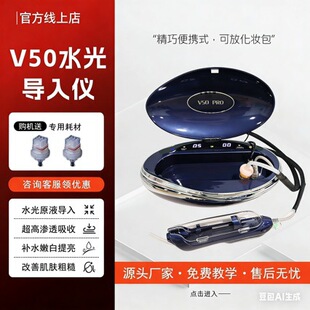 V50胶原冲浪仪中胚层微晶导入水光仪无创水光机微针自打水光抗衰