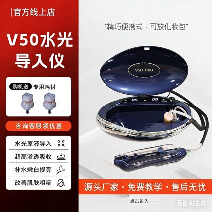 V50胶原冲浪仪中胚层微晶