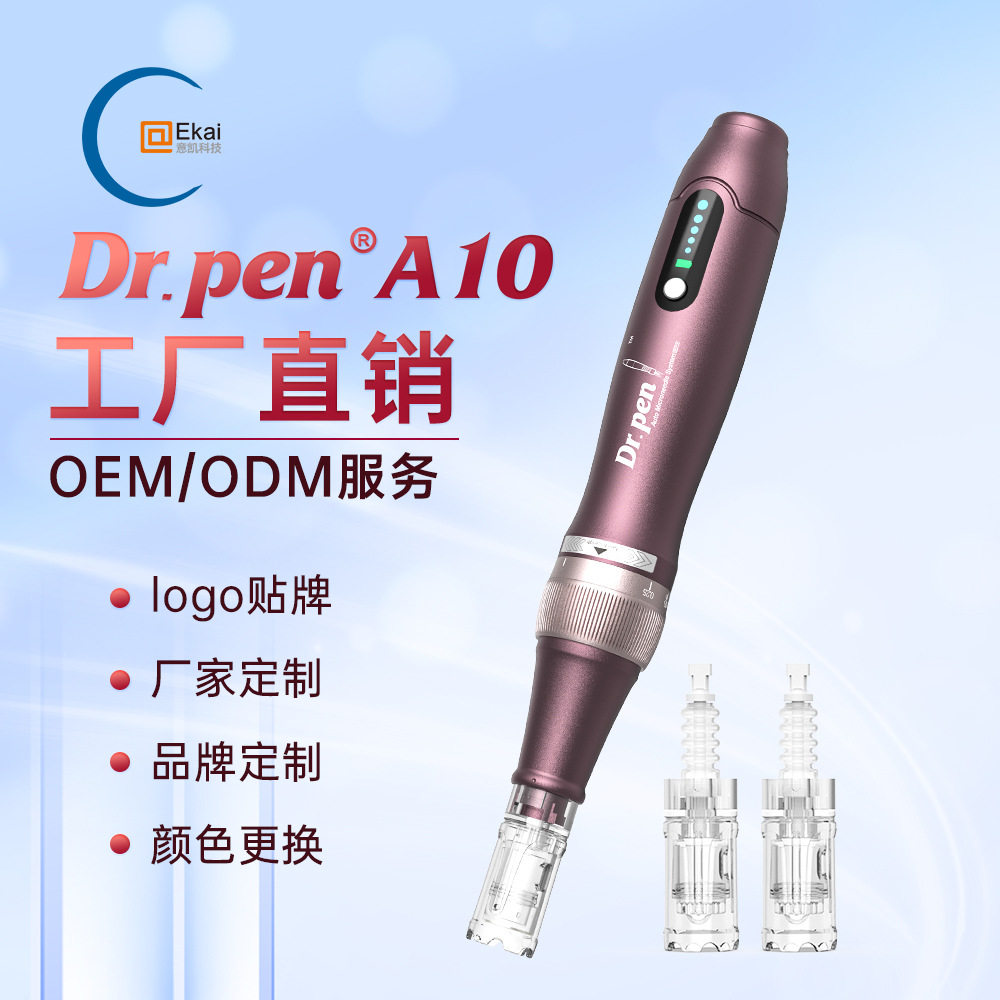 跨境水光仪器自打枪电动
