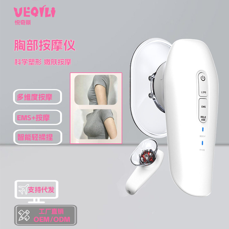 跨境新款丰满美胸仪胸部