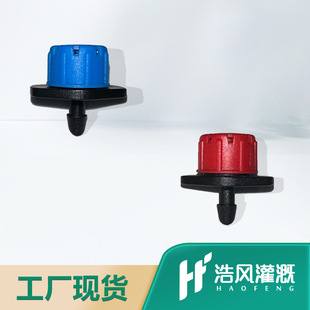 厂家滴灌系统8孔可调节小红帽滴头 花园灌溉喷头自动浇花浇水喷头