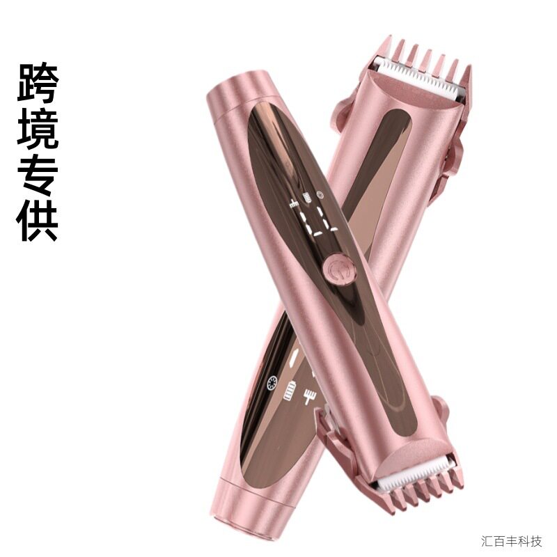 跨境剃毛器私密电动修剪
