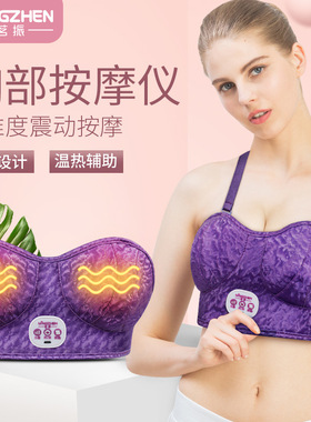 茗振乳房按摩器丰无线增