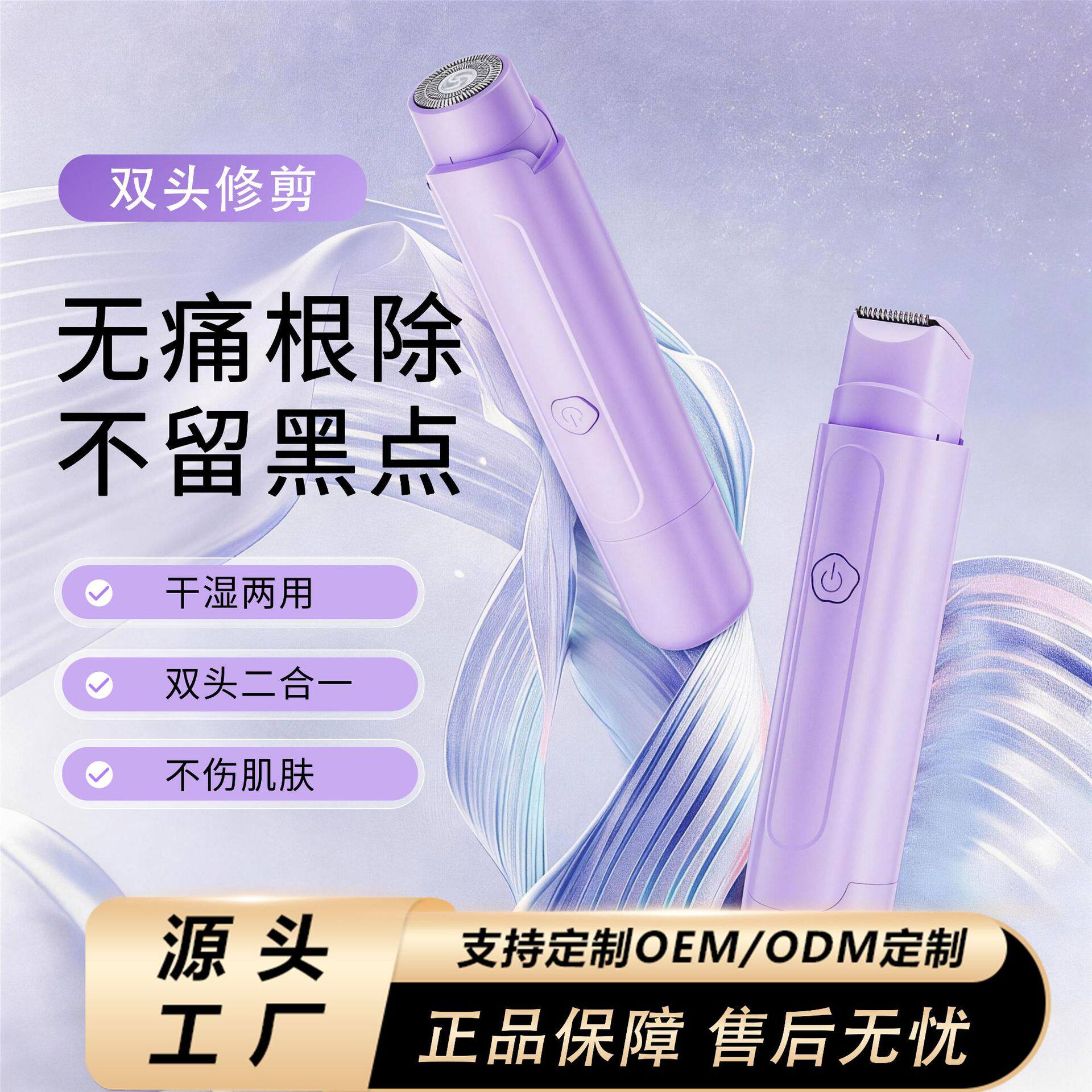 无线双头剃毛器便携式充