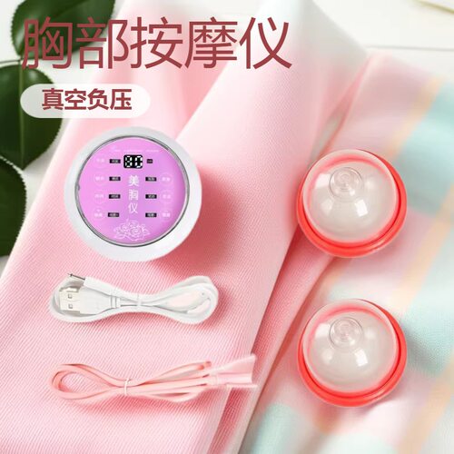 家用胸部按摩仪电动器物