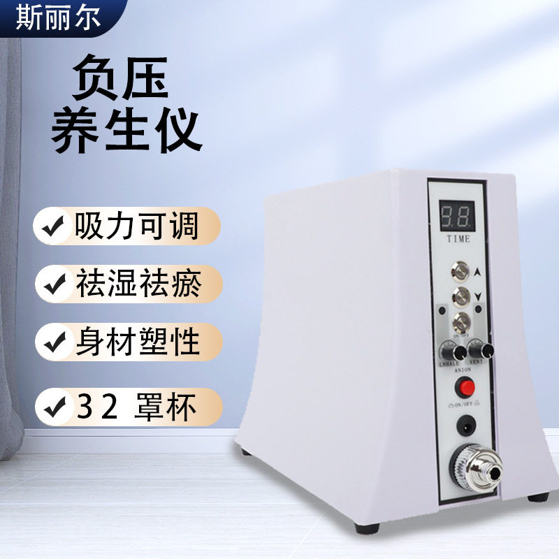 负压养生仪美胸丰拔罐疏