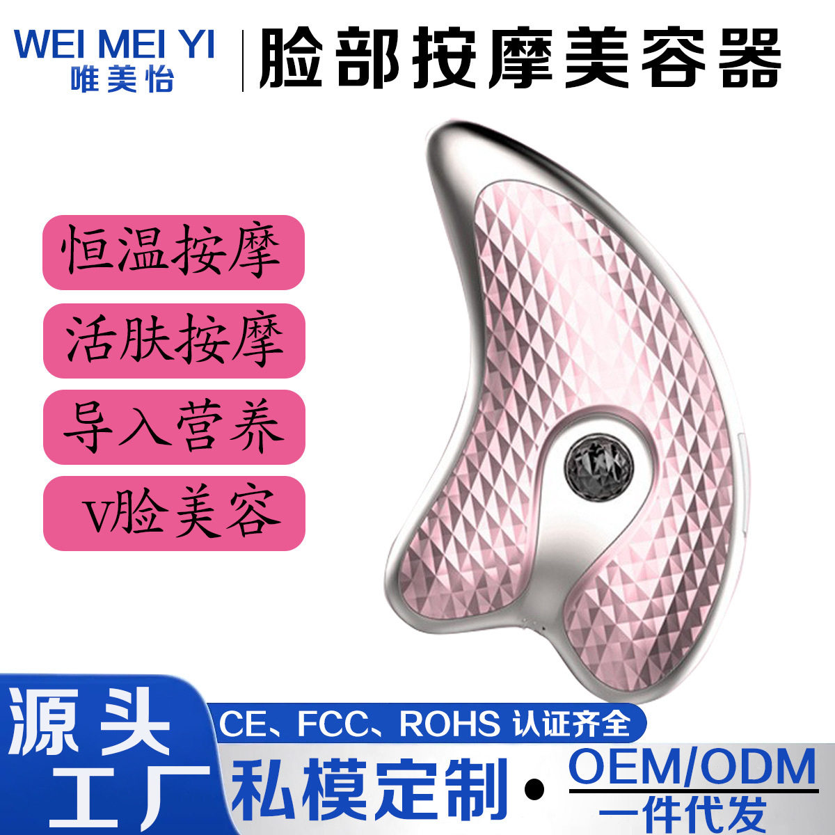 脸部按摩器提拉美容仪v