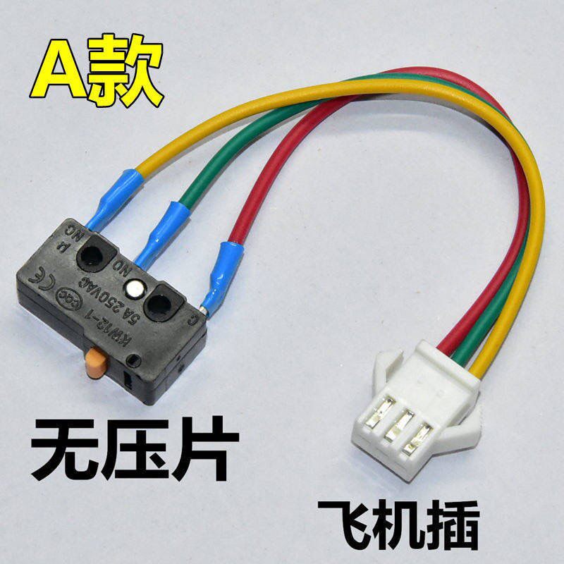 燃气热水器水压开关 总成联动微动开关 煤气灶具点火开关三线包邮
