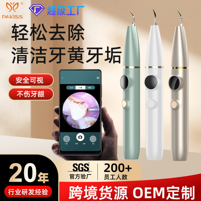 高清可视洗牙齿抛光口腔