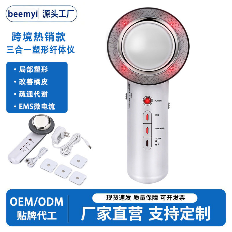 三合一EMS便携式理疗仪微