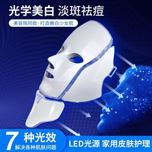 跨境led美容面罩光子嫩肤仪7色光谱面膜美容仪pdt七彩光疗美白