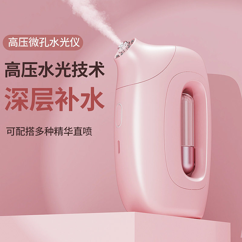水光注氧仪脸部精华液导