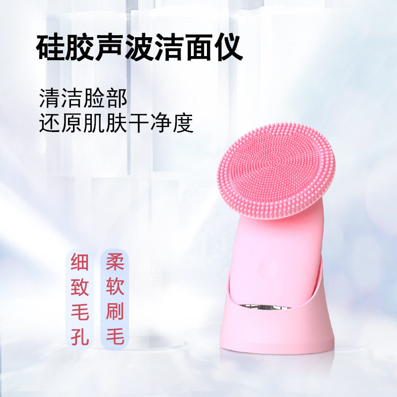 洁面仪超声波震动按摩电