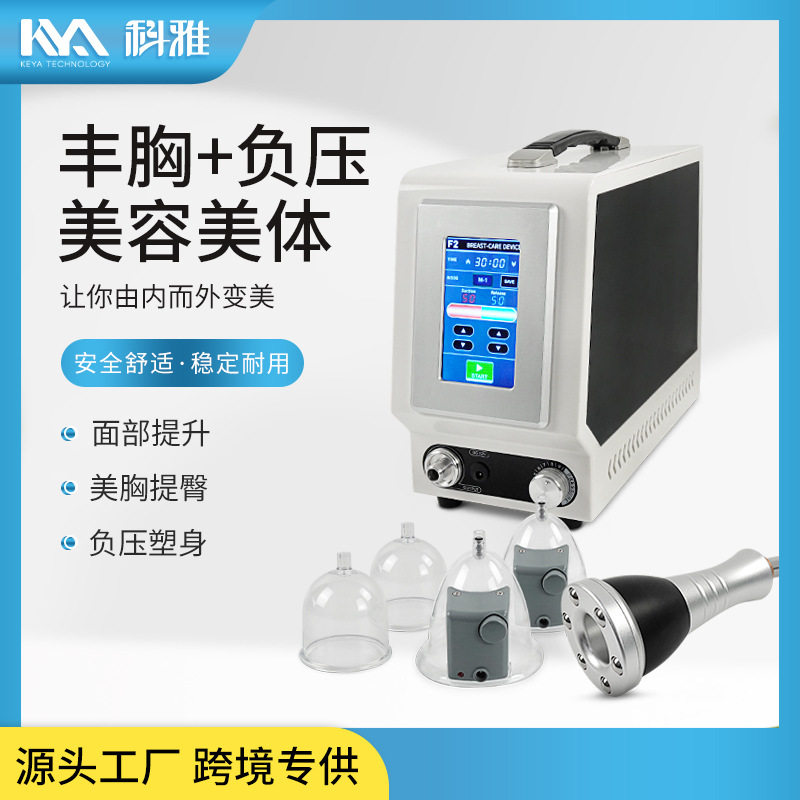 胸部按摩器碧波家用丰胸
