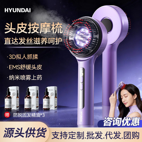 电动头皮按摩梳红光生发