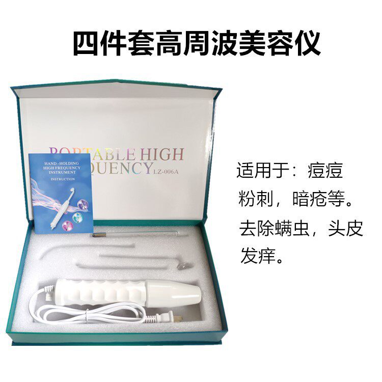 高周波高频电疗仪梳便携