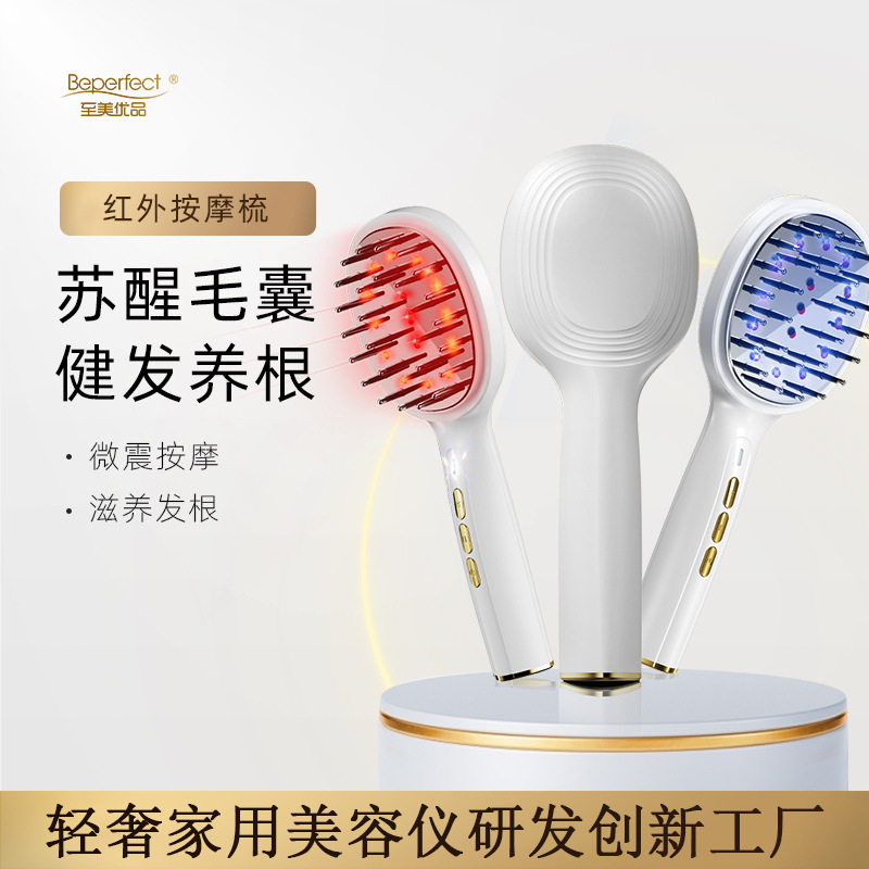 头部按摩梳头皮电动仪器