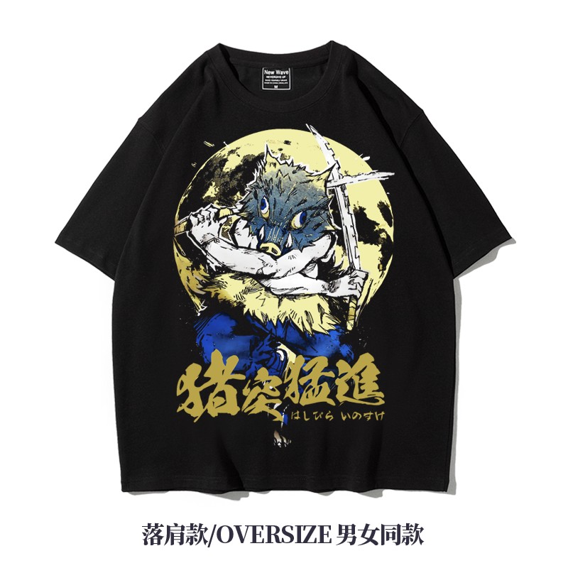 五分袖嘴平伊之助宽松大码T恤